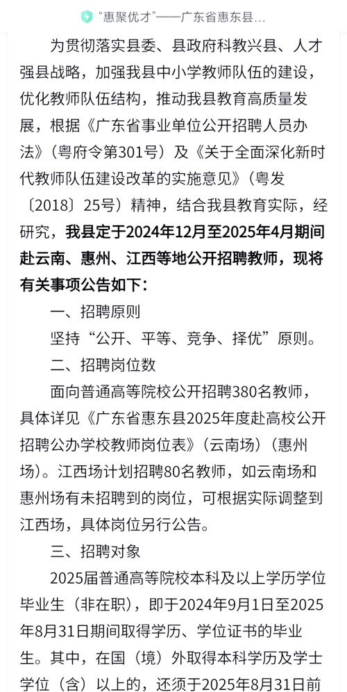 怀仁县招聘中小学教师，具体岗位有哪些？-图1