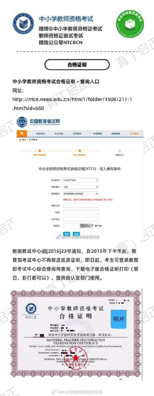 准格尔旗教师招聘成绩何时出？-图2