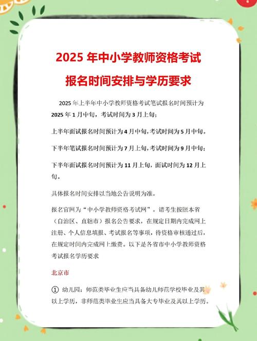 2025年师宗县教师招聘何时开始？-图3