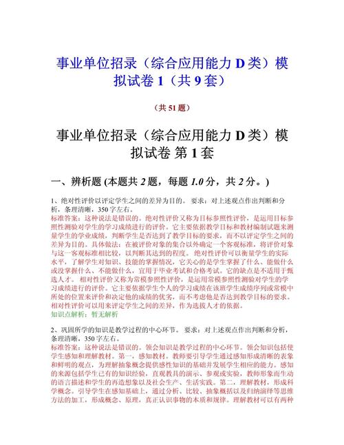 高级工考试模拟课件如何高效备考？-图1