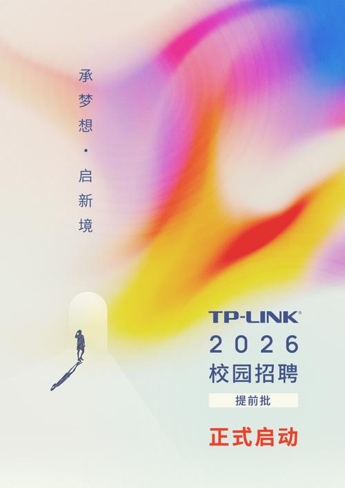 TP-Link校招薪资具体是多少？-图2