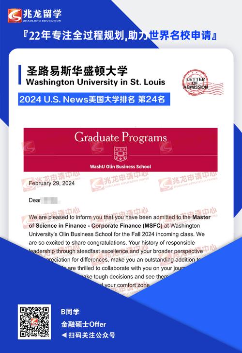 杭州银行校园招聘offer-图3