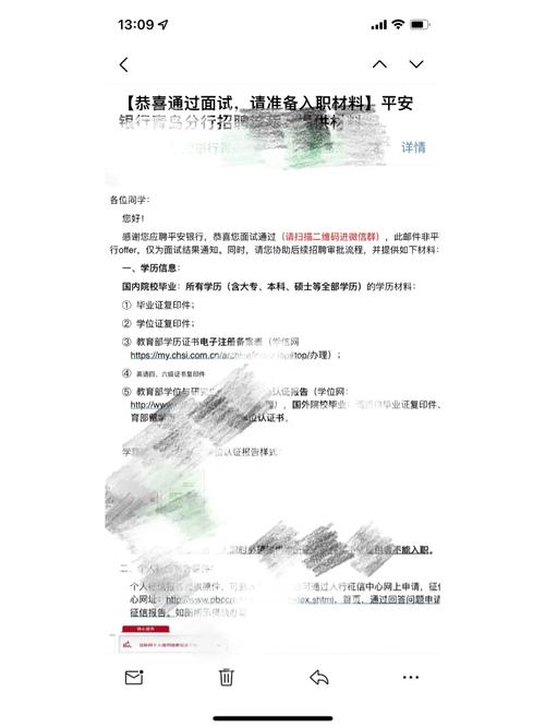 杭州银行校园招聘offer-图1