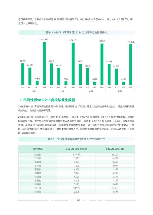 ipsos2025校园招聘-图1 ipsos2025校园招聘-图1