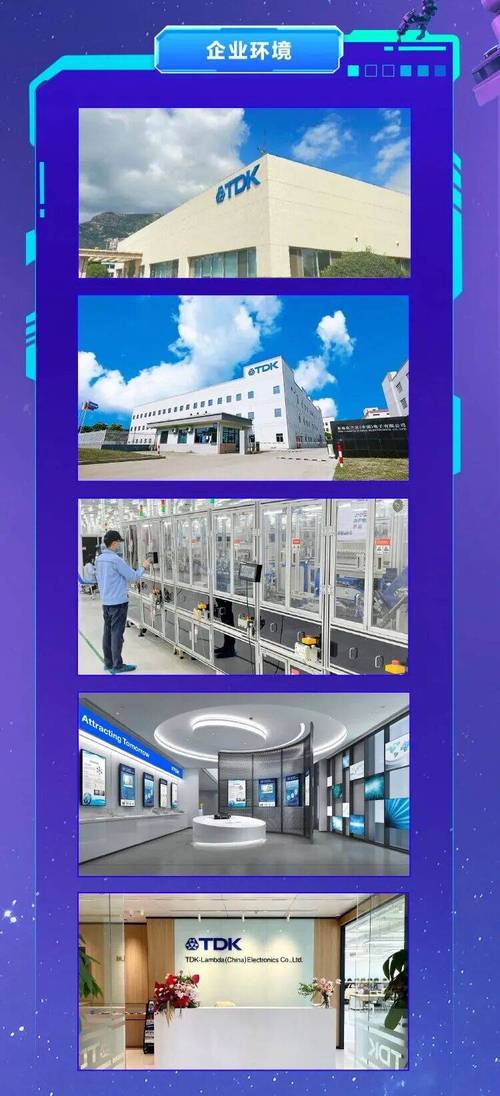 TDK公司2025校园招聘-图1