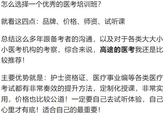 无护士资格证能考事业编吗？-图2