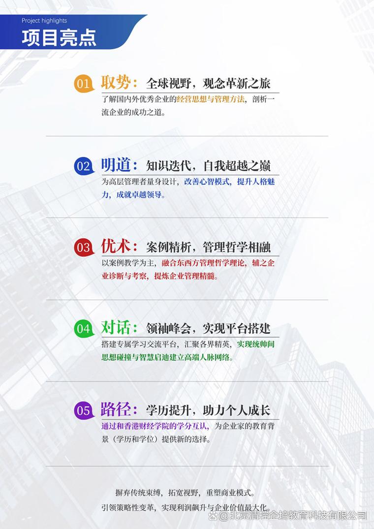 2025精英mba校园招聘-图3 2025精英mba校园招聘-图3