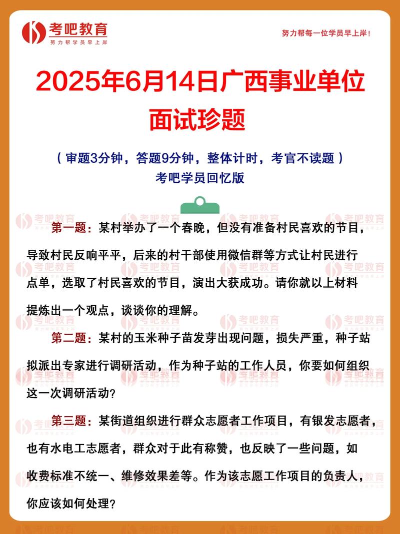 2025年丰城事业单位考试真题-图3
