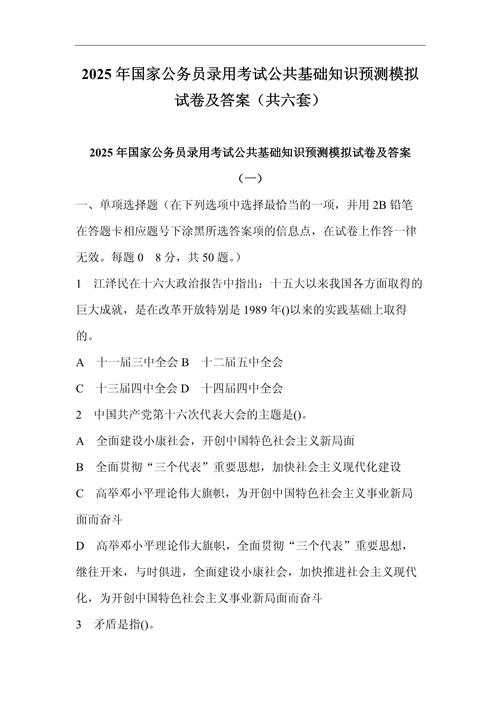 2025年丰城事业单位考试真题-图1