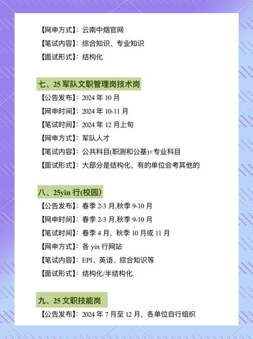 2025赣州事业单位考试网怎么查？-图3