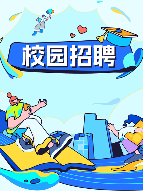 校园招聘app的logo设计有什么讲究？-图2