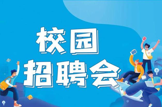 校园招聘app的logo设计有什么讲究？-图3