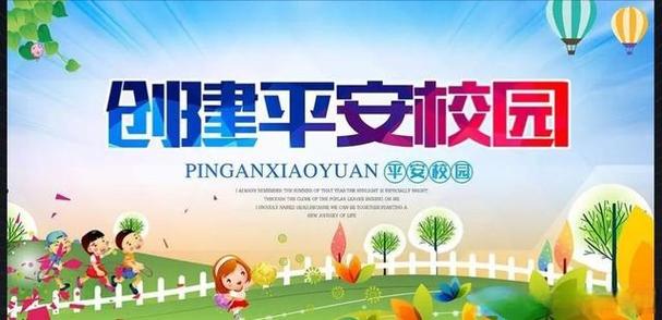 2010平安校园招聘PPT有何核心信息？-图1