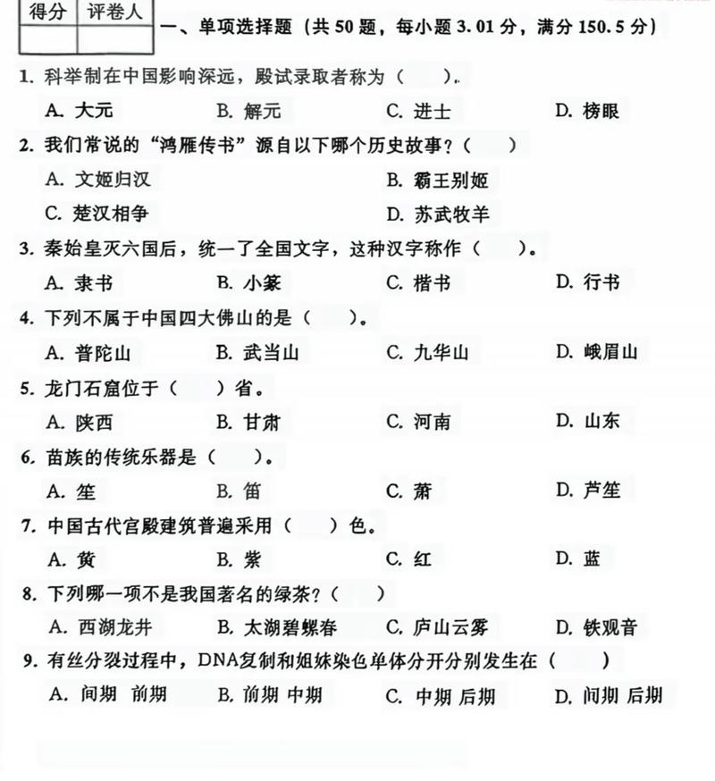 2025年上饶事业单位考试真题-图3