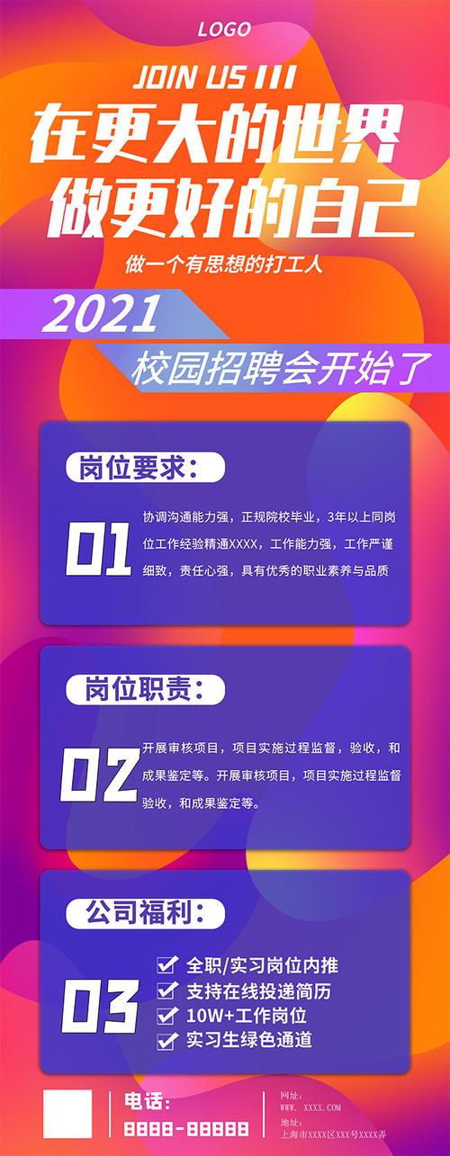 校园招聘 时间 hr 论坛-图1