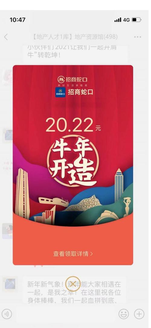 招商蛇口校招offer何时发放?-图1 招商蛇口校招offer何时发放?-图1