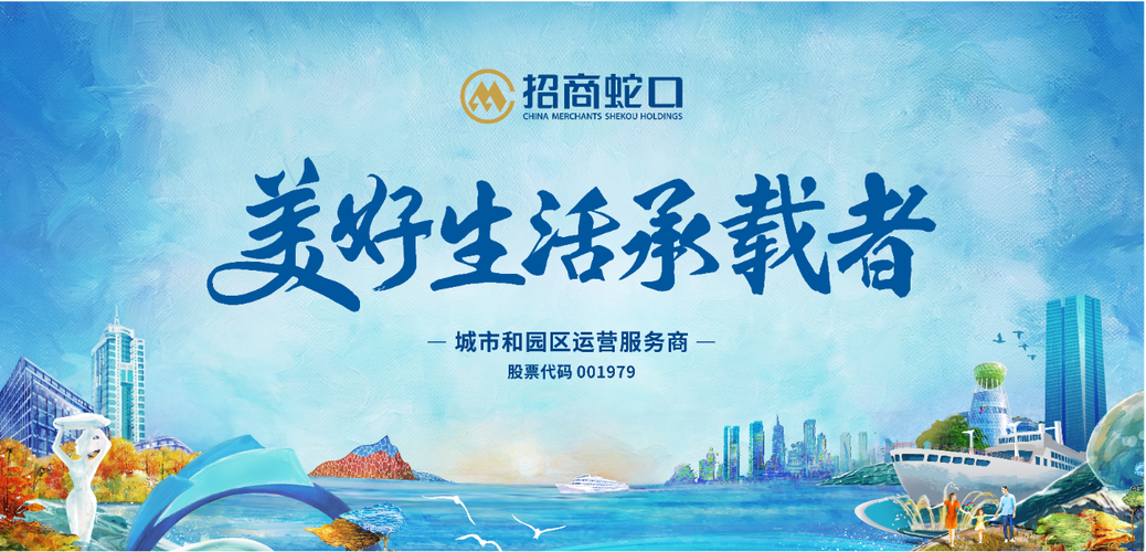 招商蛇口校招offer何时发放？-图2