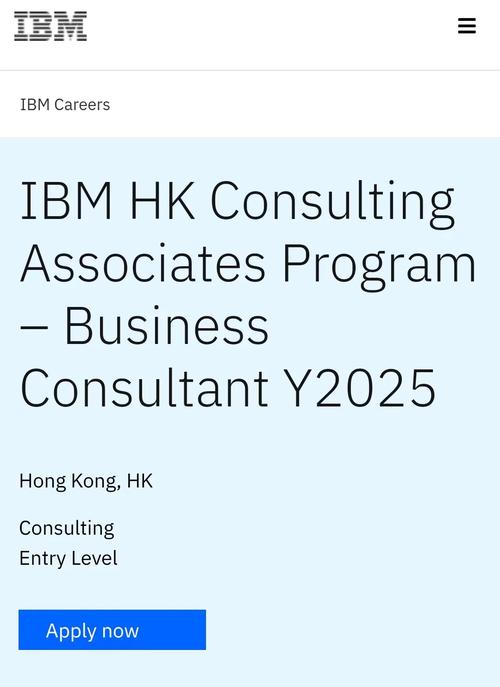 IBM 2025实习校招何时启动？-图2