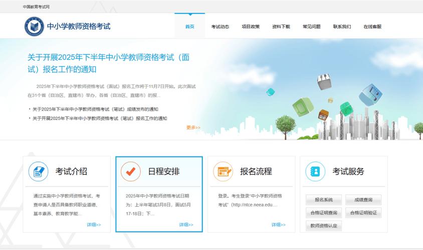 2025定州教师招聘成绩何时出?-图2 2025定州教师招聘成绩何时出?-图2