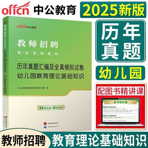 2025贵阳教师招聘考试试题考什么？-图2