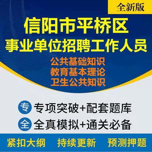 2025信阳平桥区教师招聘何时开始？-图3