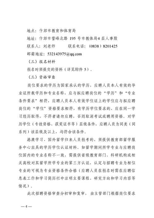 2025姜堰教师招聘成绩查询-图3 2025姜堰教师招聘成绩查询-图3