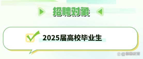 2025 校园招聘 ppt-图3