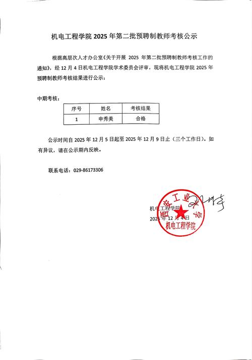 2025南昌教师招聘面试何时开始？-图2