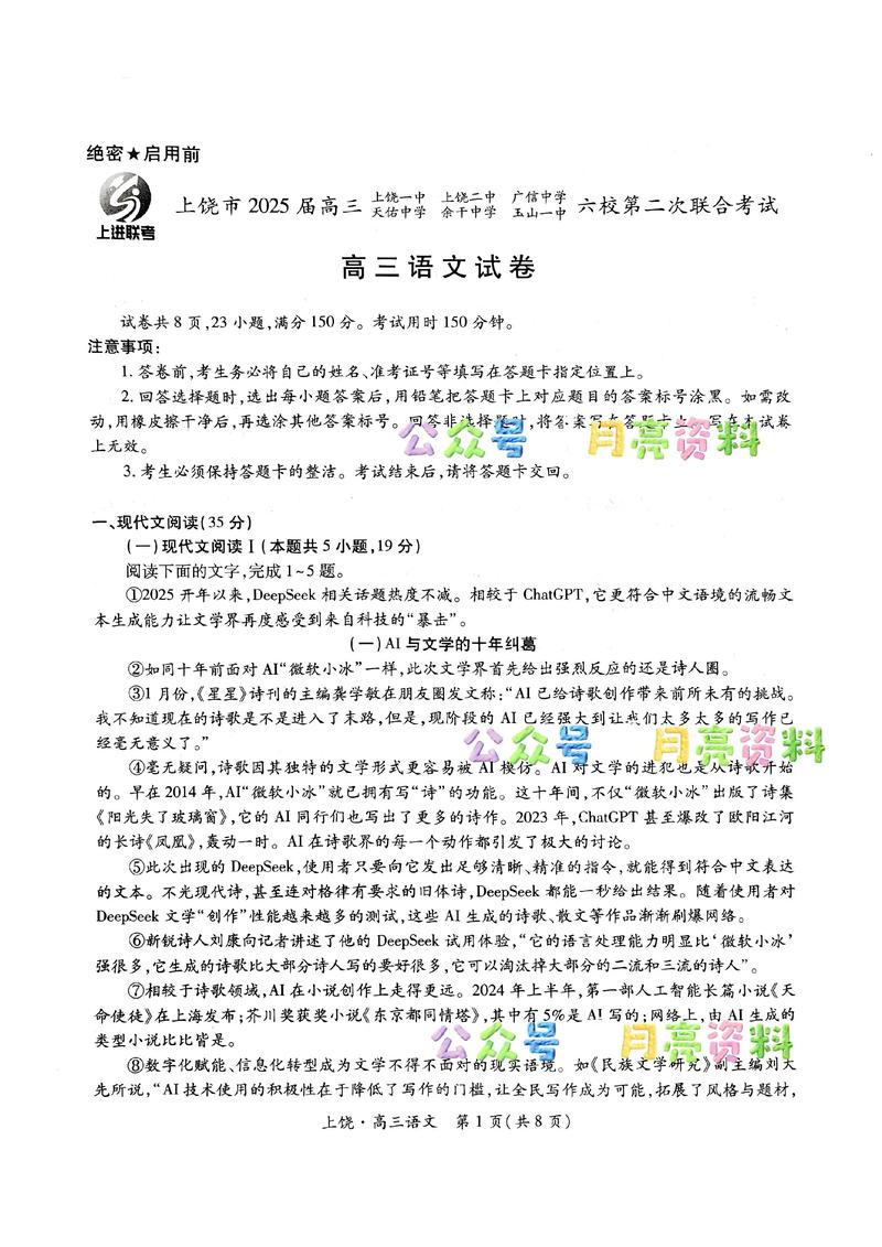 2025上饶事业单位考试答案何时公布?-图1 2025上饶事业单位考试答案何时公布?-图1