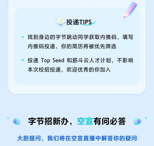 字节校招有何亮点与门槛？-图1