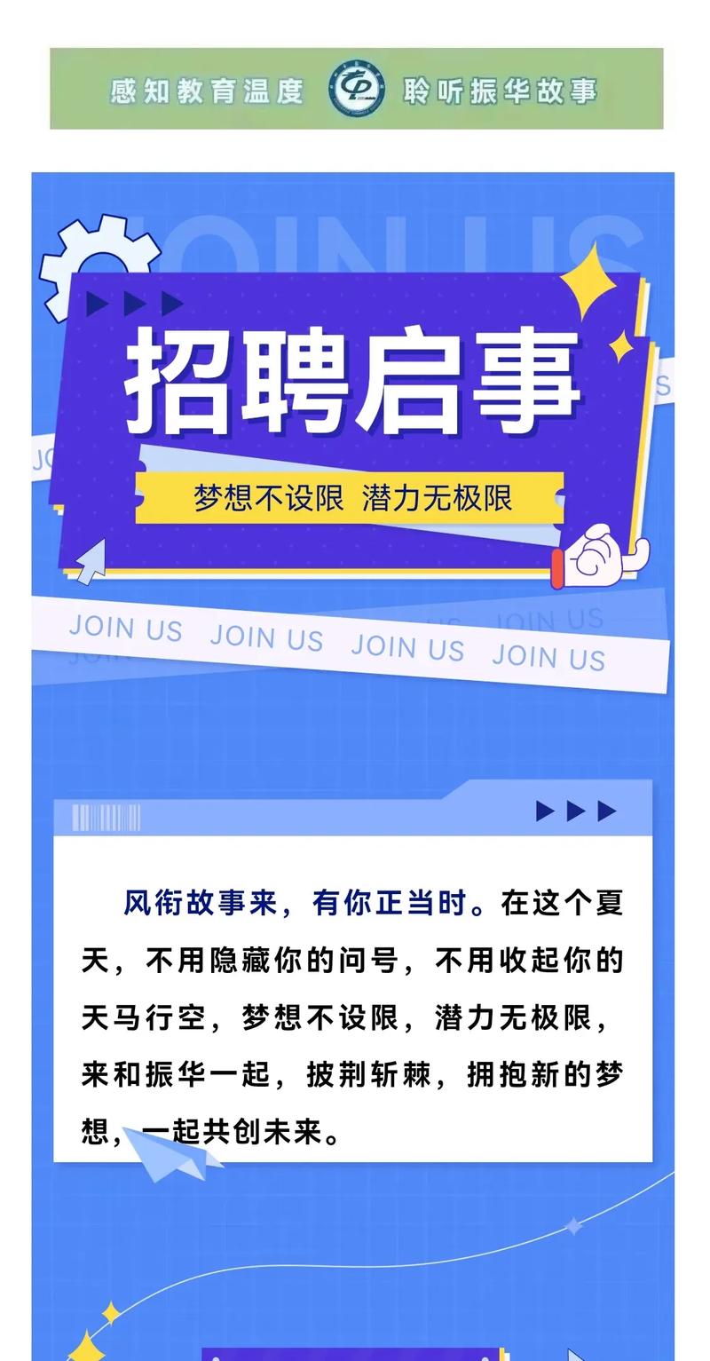 JOllychic校园招聘，如何投递与流程？-图3