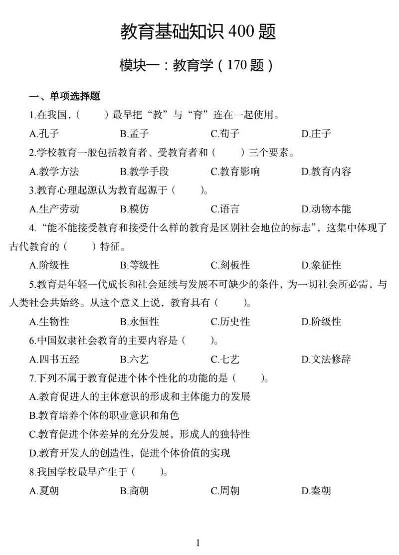 小学信息技术教师招聘考什么内容?-图1 小学信息技术教师招聘考什么内容?-图1