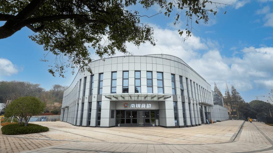 南京钢铁2025校招何时启动?岗位有何要求?-图1 南京钢铁2025校招何时启动?岗位有何要求?-图1