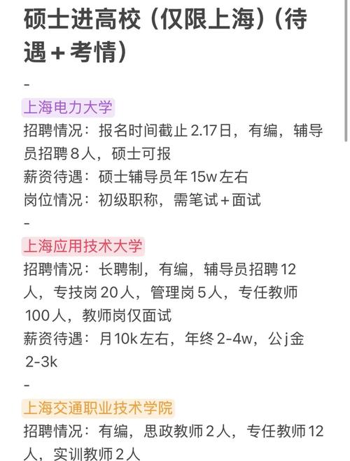 alevel化学教师招聘要求与薪资待遇如何？-图3