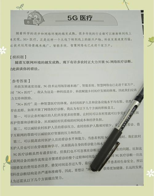 医疗卫生事业单位面试真题如何高效备考?-图1 医疗卫生事业单位面试真题如何高效备考?-图1