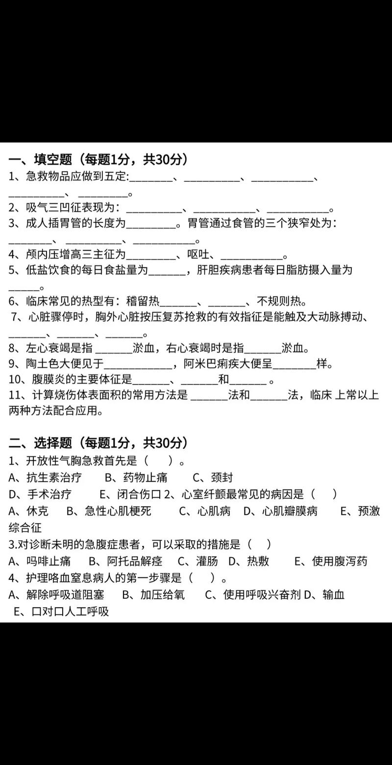 医疗卫生事业单位面试真题如何高效备考?-图3 医疗卫生事业单位面试真题如何高效备考?-图3