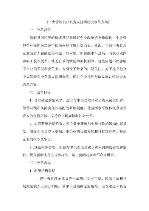 事业单位人事制度改革基本思路是什么?-图1 事业单位人事制度改革基本思路是什么?-图1