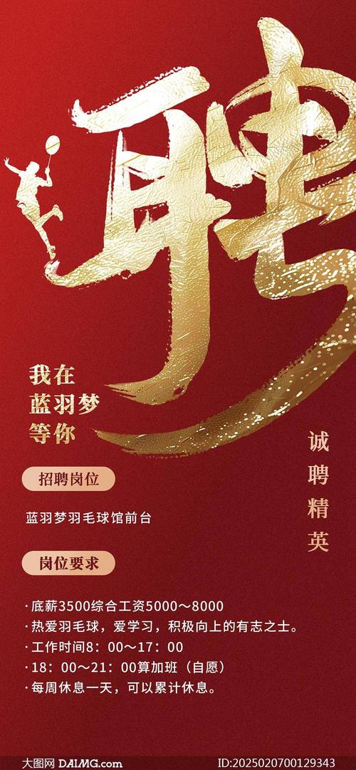 通源集团2025校招有何亮点?-图1 通源集团2025校招有何亮点?-图1