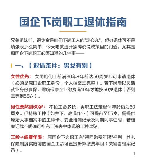 事业单位离退休人员工资咋调整？-图1