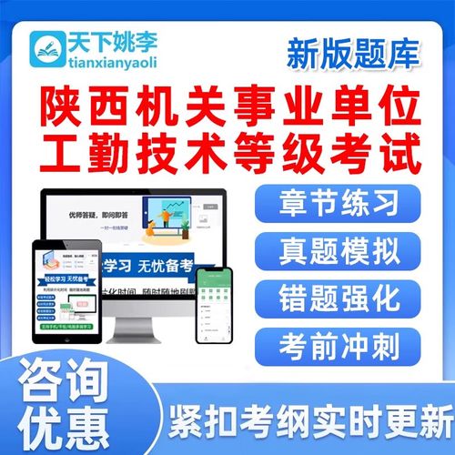 机关事业单位工人技术等级考试题怎么考？-图3