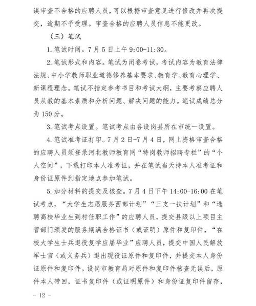 河北唐山2025校园招聘有何亮点？-图2