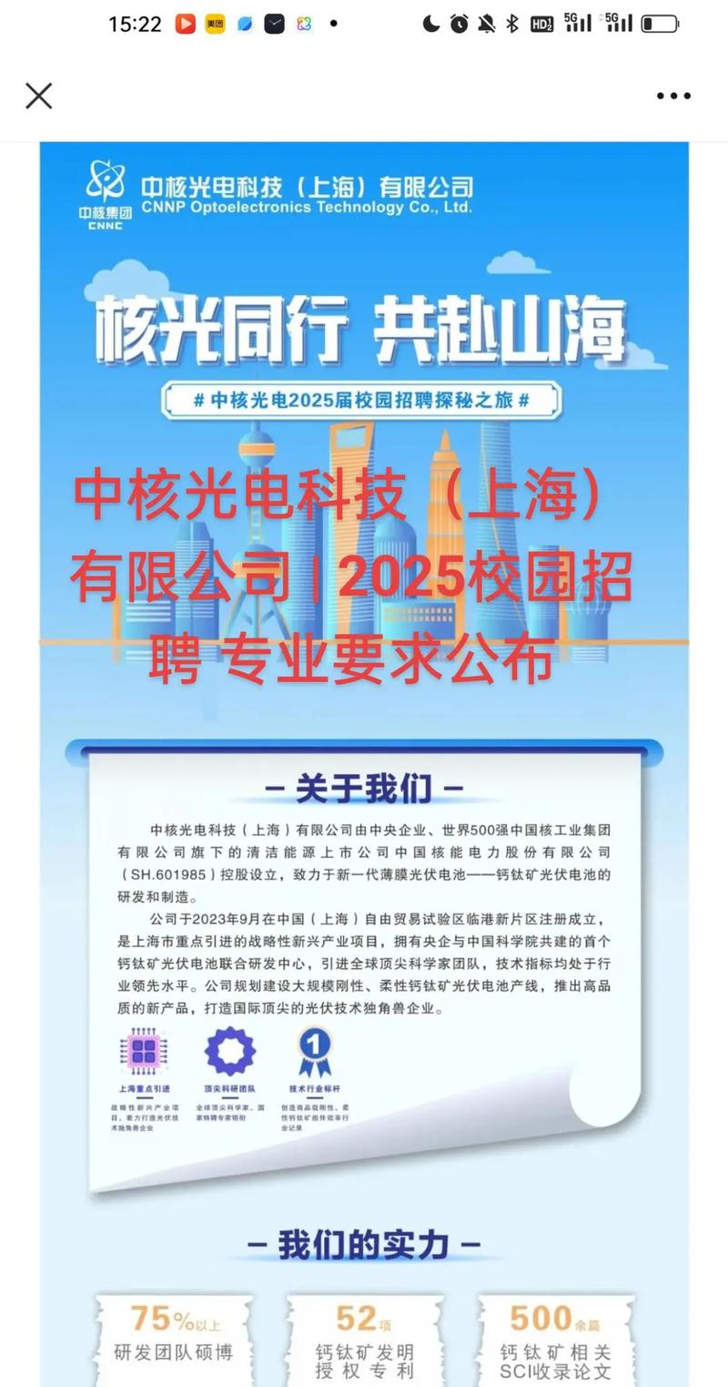 保利科技2025校招有何亮点与岗位？-图3