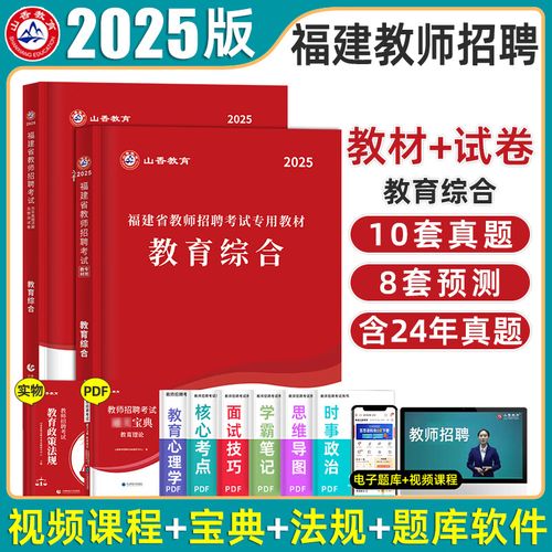 福建教招历年真题怎么用？-图3