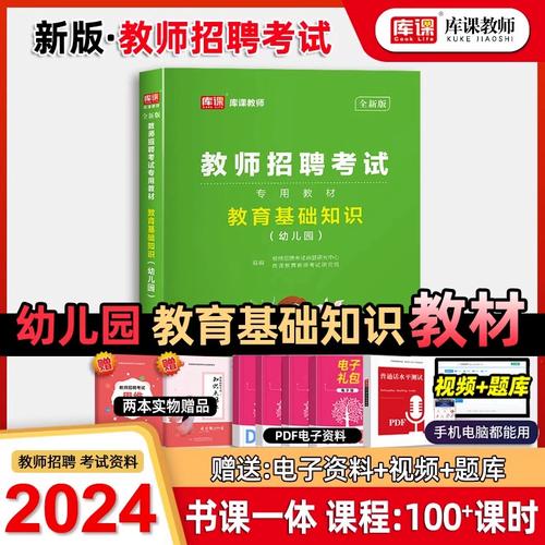 幼儿园教师招聘考试教材有何备考要点？-图3