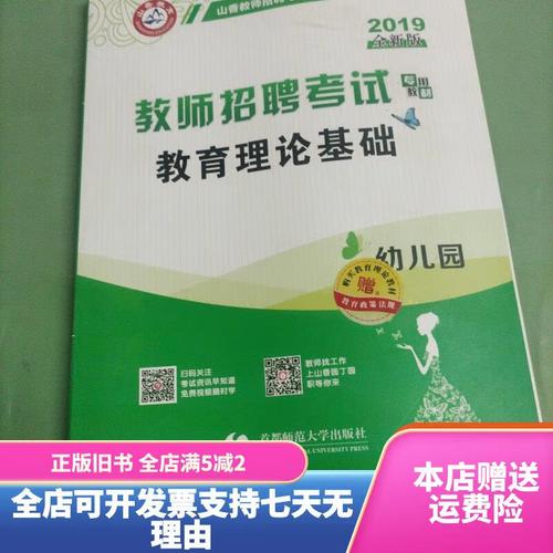 幼儿园教师招聘考试教材有何备考要点？-图2