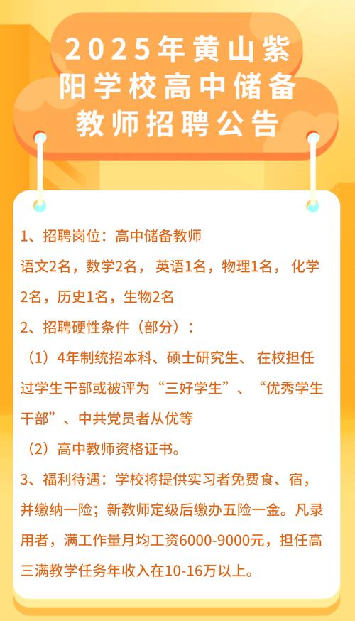 全省中小学新任教师公开招聘何时启动?-图1 全省中小学新任教师公开招聘何时启动?-图1
