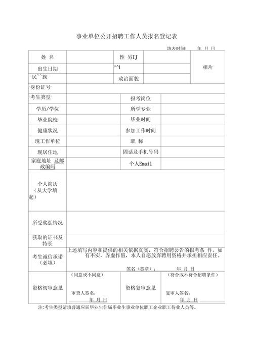 萧山区事业单位报名系统怎么用？-图3