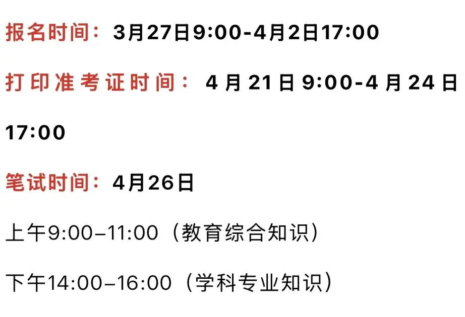 2025江西教师招聘何时出?有何新变化?-图2 2025江西教师招聘何时出?有何新变化?-图2