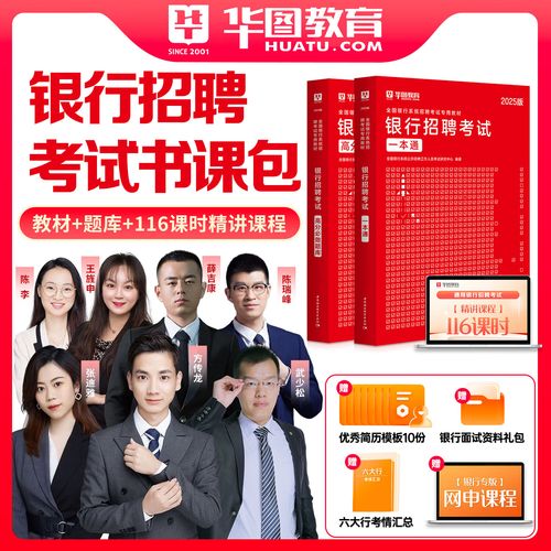 农业银行校招考试真题考什么？-图2