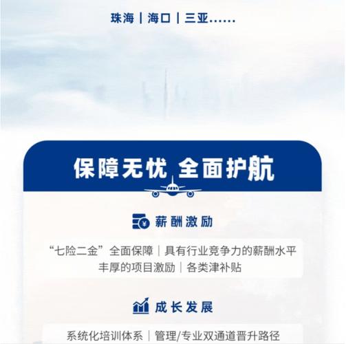 南方航空2025校招有何新亮点？-图2
